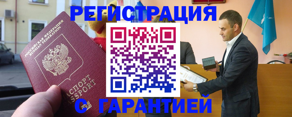 прописка от собственника в Лукоянове