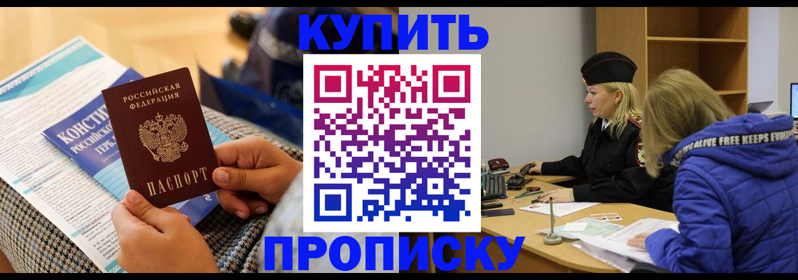 временная регистрация законно в Лукоянове
