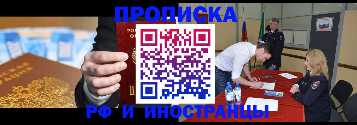 прописка в квартире в Лукоянове