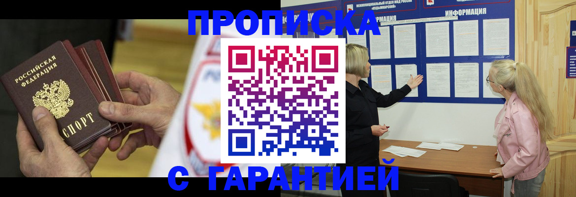 прописка иностранных граждан в Лукоянове