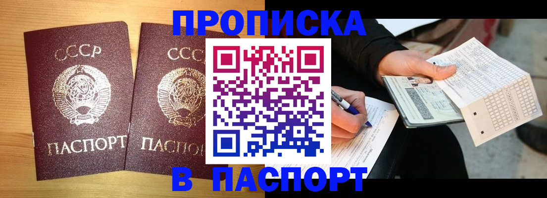 временная регистрация в Лукоянове