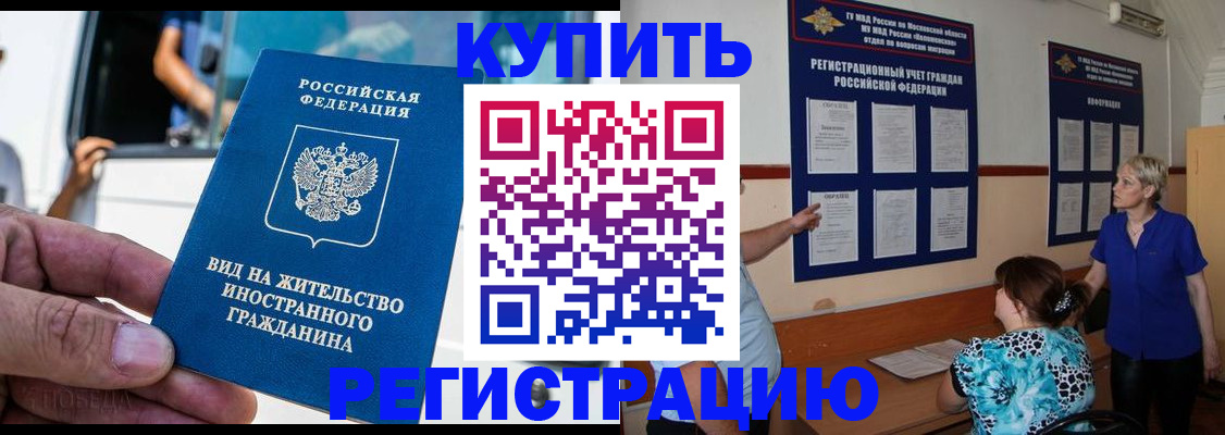 миграционный учет в Лукоянове